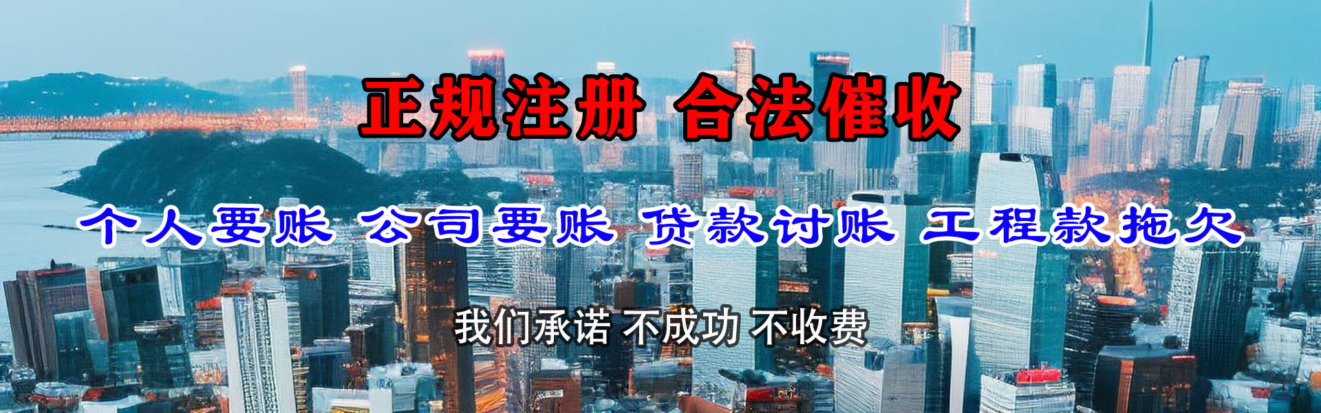 沙坡头要账公司